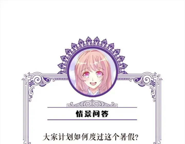 《名门挚爱》第483 豪门秘辛图118