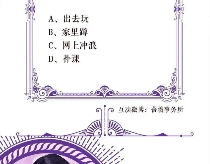 《名门挚爱》第483 豪门秘辛图119