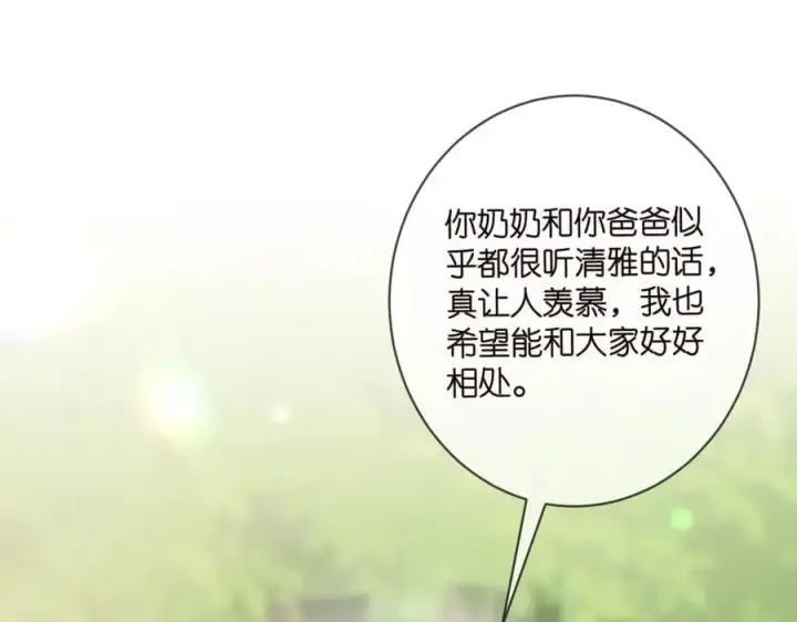 《名门挚爱》第483 豪门秘辛图16