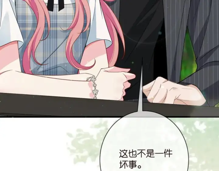 《名门挚爱》第483 豪门秘辛图26
