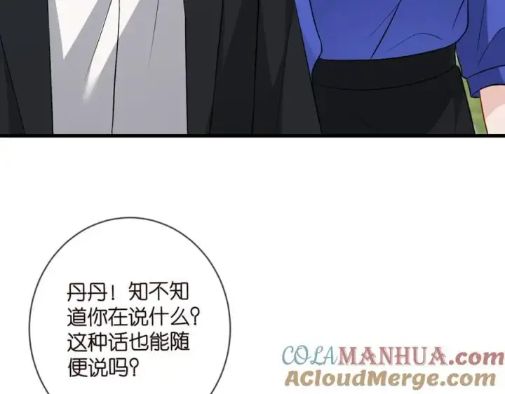 《名门挚爱》第483 豪门秘辛图33