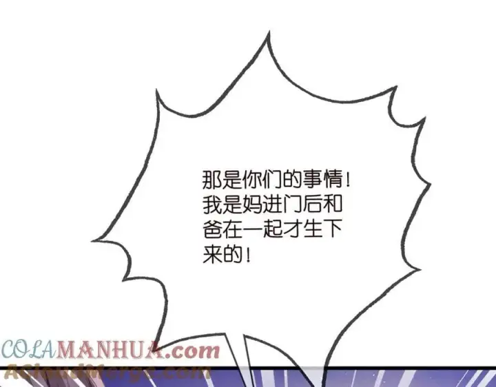 《名门挚爱》第483 豪门秘辛图45
