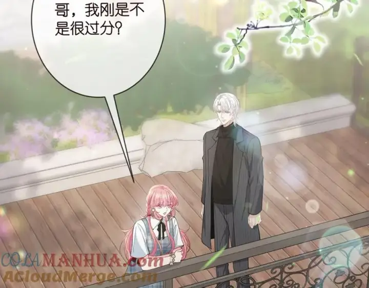 《名门挚爱》第483 豪门秘辛图5