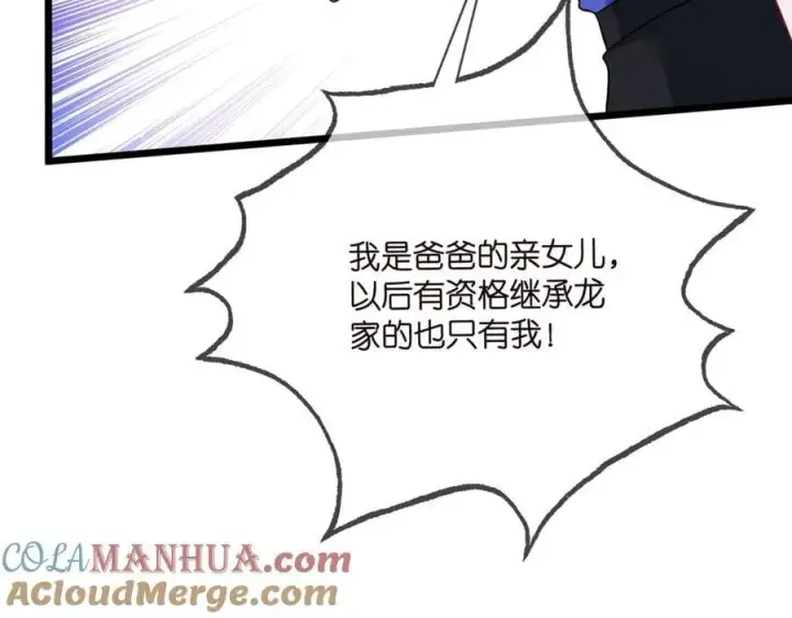 《名门挚爱》第483 豪门秘辛图53