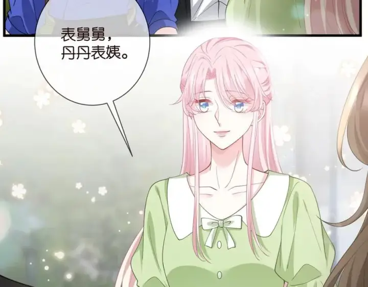 《名门挚爱》第483 豪门秘辛图59