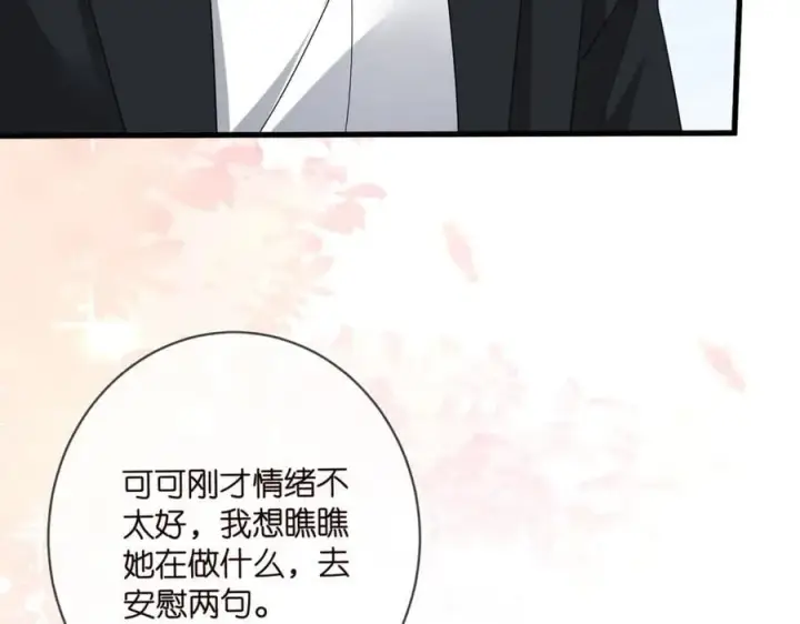 《名门挚爱》第483 豪门秘辛图64