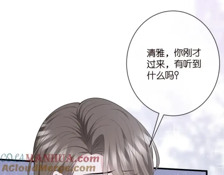 《名门挚爱》第483 豪门秘辛图69