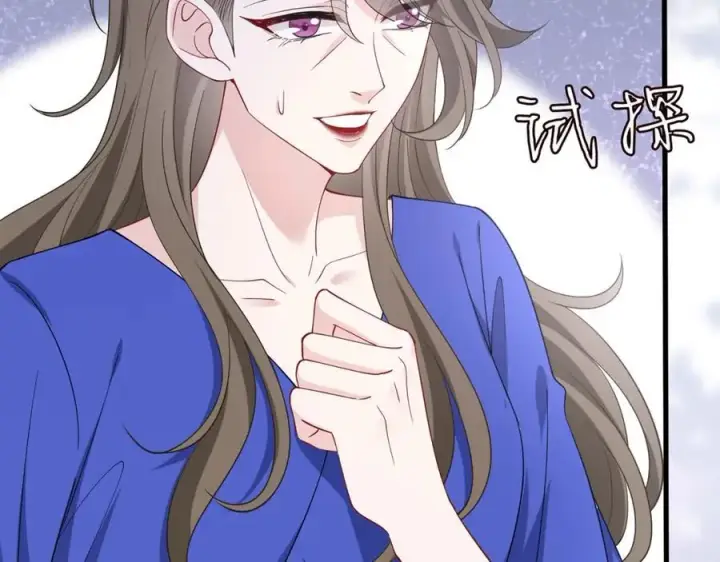 《名门挚爱》第483 豪门秘辛图70