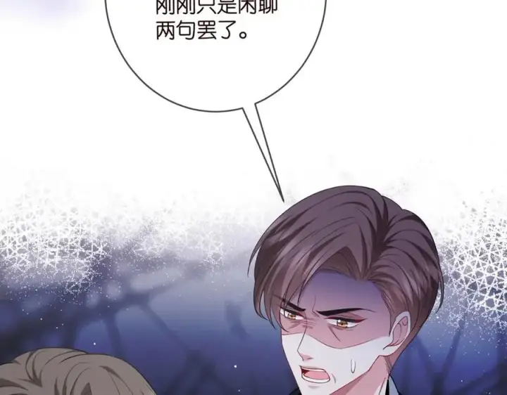 《名门挚爱》第483 豪门秘辛图72