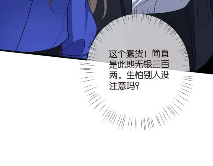 《名门挚爱》第483 豪门秘辛图74