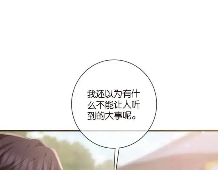 《名门挚爱》第483 豪门秘辛图75