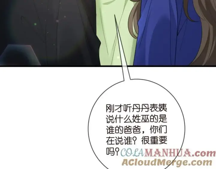 《名门挚爱》第483 豪门秘辛图77