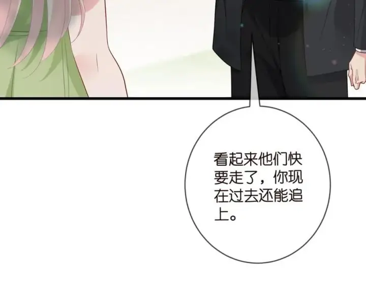 《名门挚爱》第483 豪门秘辛图84