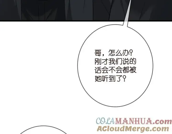 《名门挚爱》第483 豪门秘辛图93