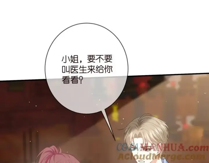 《名门挚爱》第484 祠堂风波图113