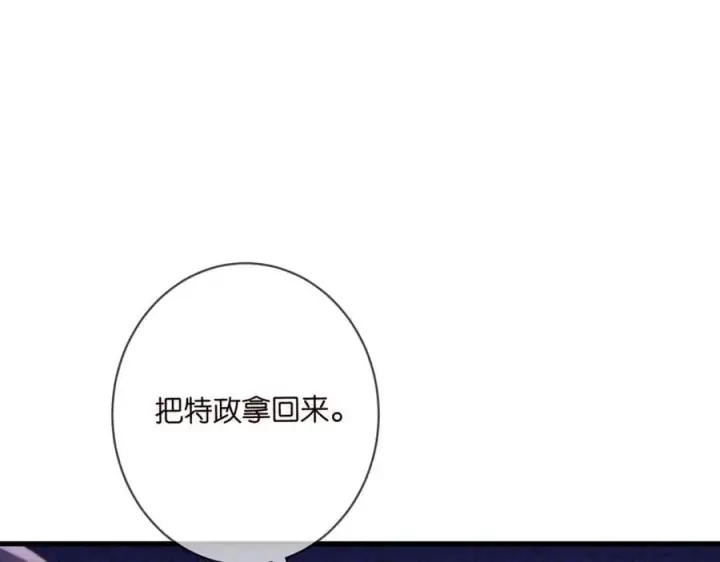 《名门挚爱》第484 祠堂风波图12