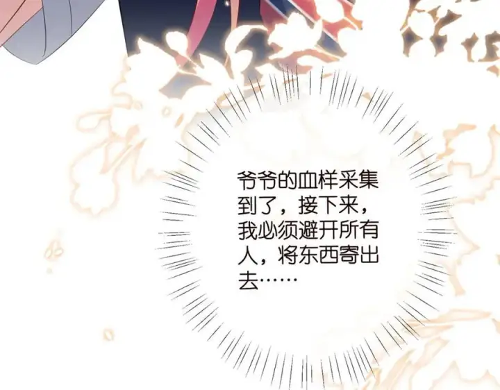 《名门挚爱》第484 祠堂风波图120
