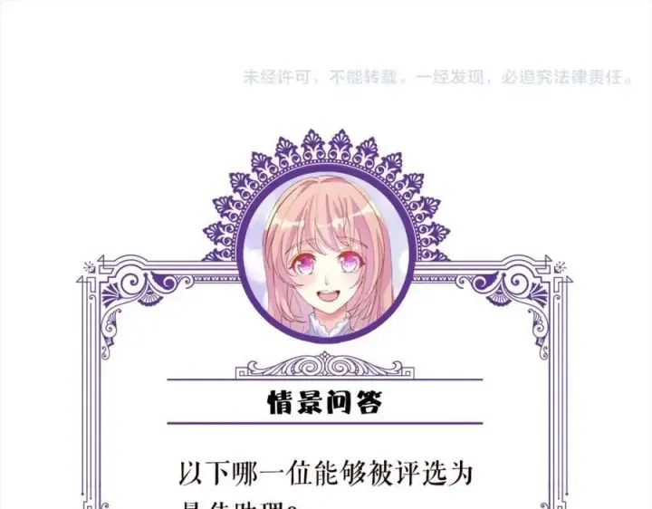 《名门挚爱》第484 祠堂风波图122