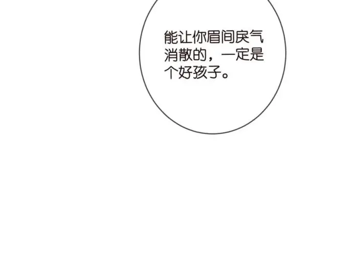 《名门挚爱》第484 祠堂风波图19