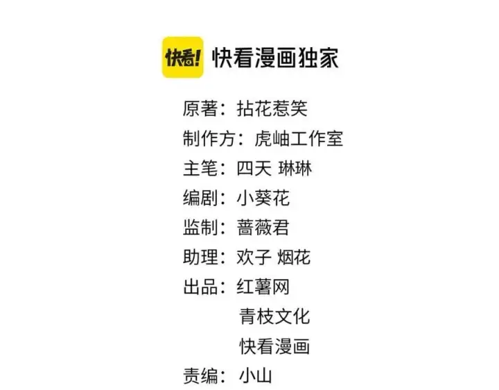 《名门挚爱》第484 祠堂风波图2