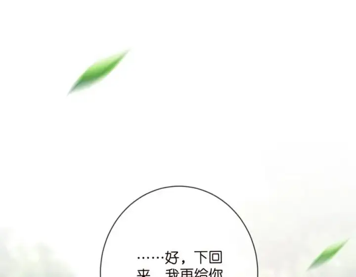 《名门挚爱》第484 祠堂风波图20