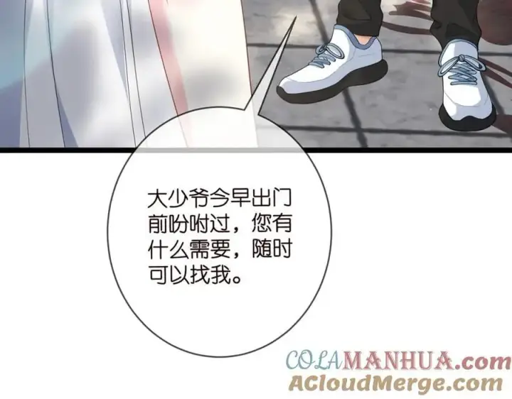 《名门挚爱》第484 祠堂风波图29