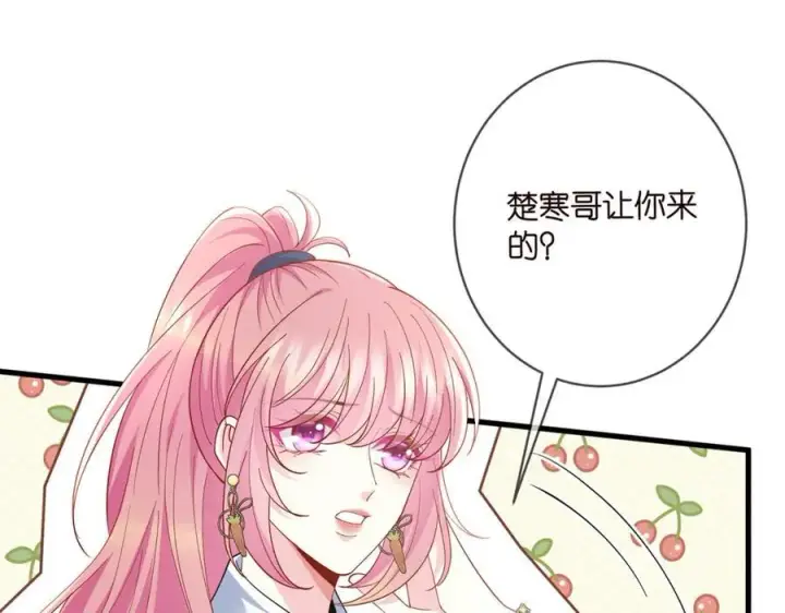 《名门挚爱》第484 祠堂风波图30
