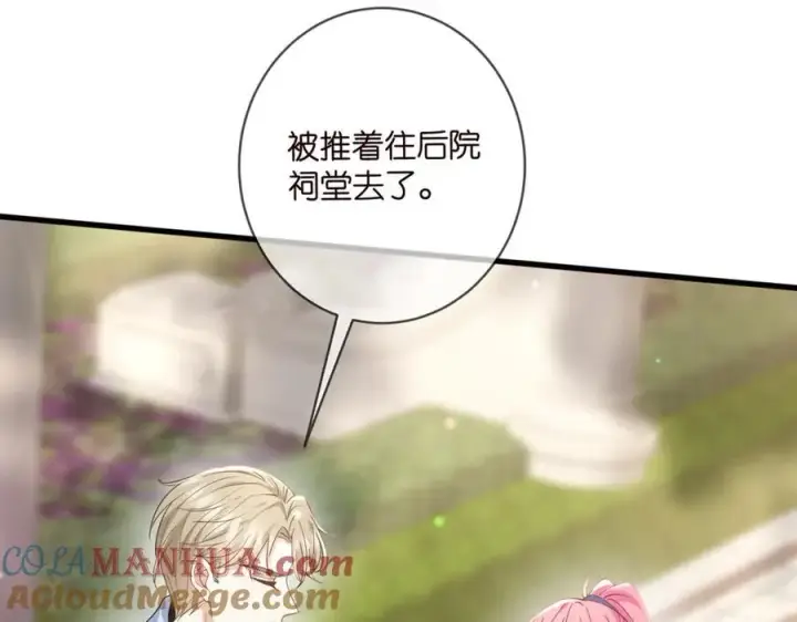 《名门挚爱》第484 祠堂风波图33