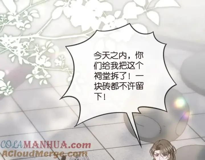 《名门挚爱》第484 祠堂风波图37