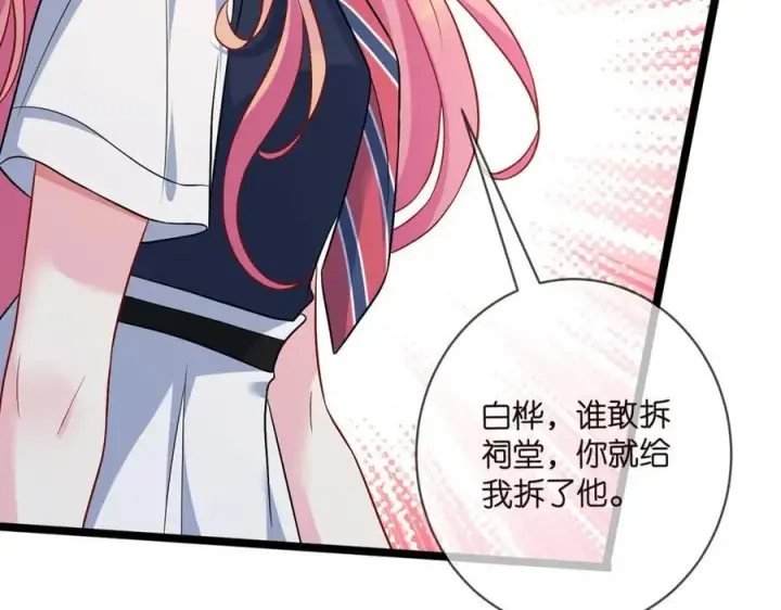 《名门挚爱》第484 祠堂风波图63