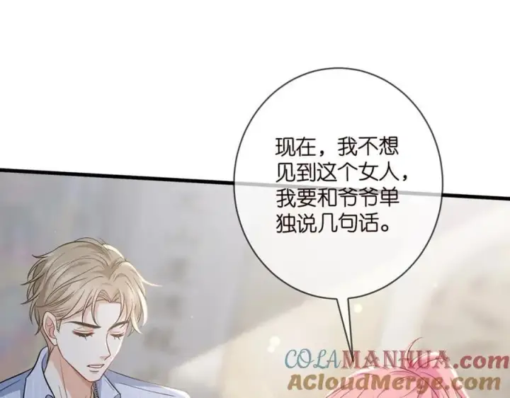 《名门挚爱》第484 祠堂风波图65