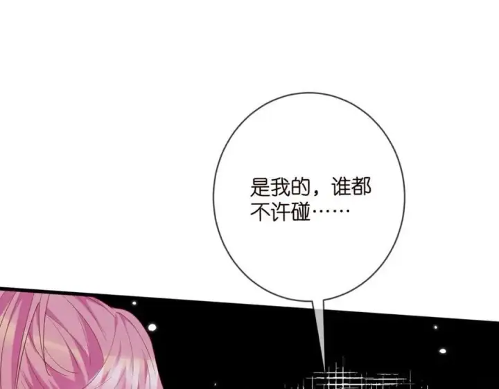 《名门挚爱》第484 祠堂风波图78
