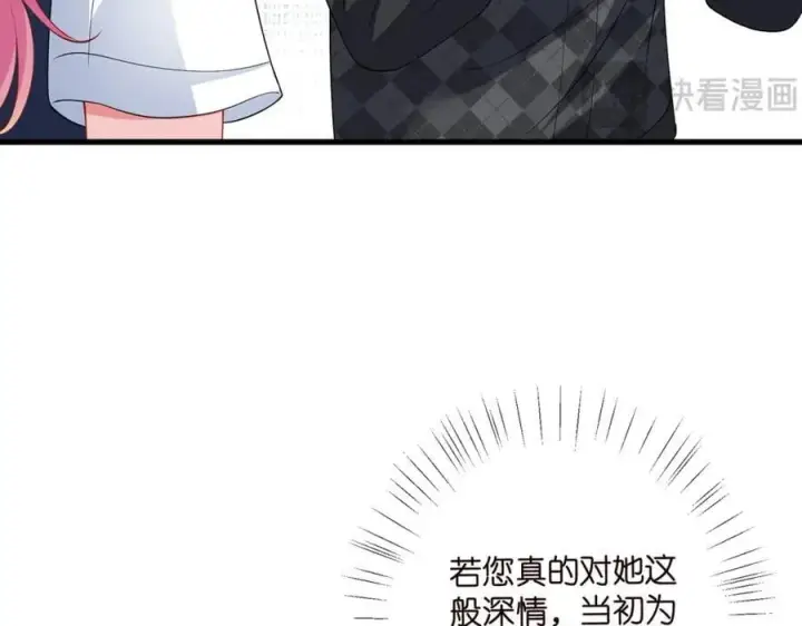 《名门挚爱》第484 祠堂风波图80