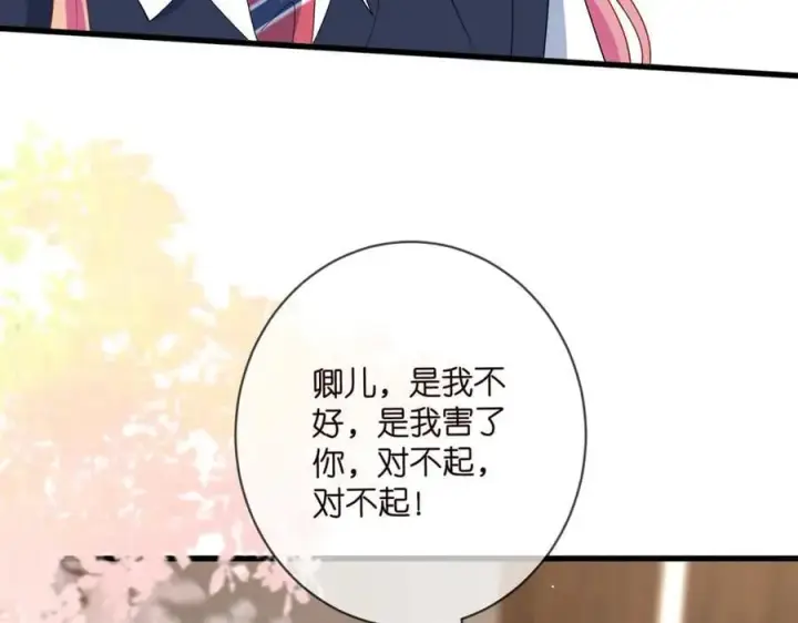 《名门挚爱》第484 祠堂风波图82
