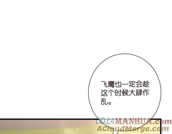《名门挚爱》第484 祠堂风波图9