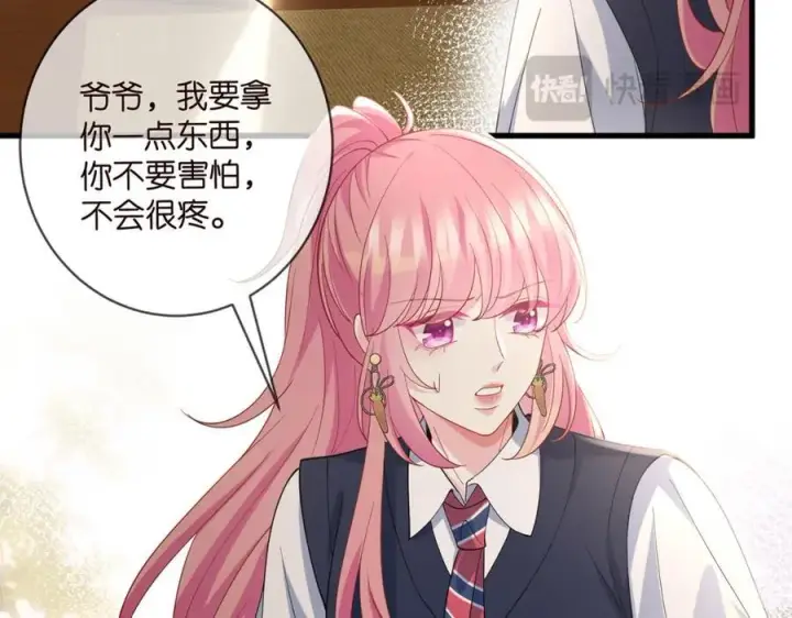 《名门挚爱》第484 祠堂风波图92