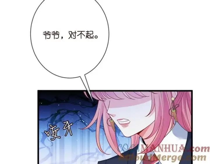 《名门挚爱》第484 祠堂风波图97
