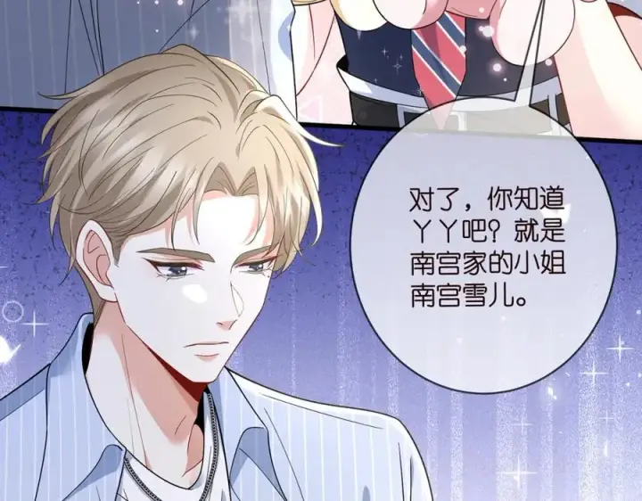 《名门挚爱》第485 正面刚龙家人图11