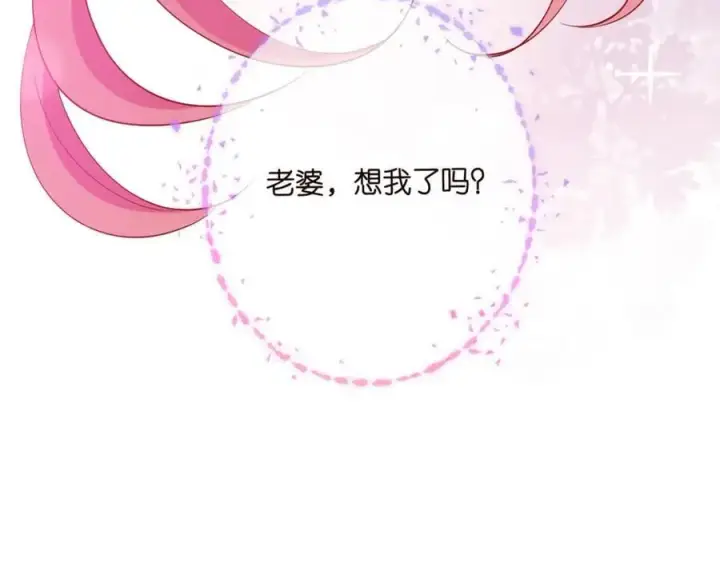 《名门挚爱》第485 正面刚龙家人图119