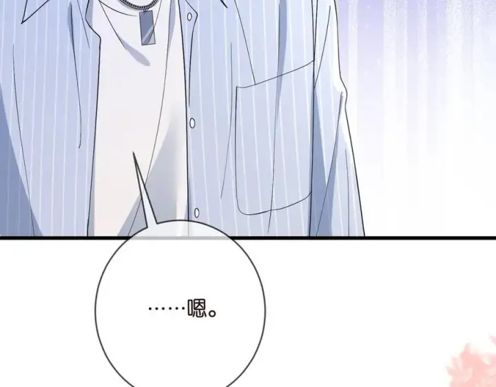 《名门挚爱》第485 正面刚龙家人图12