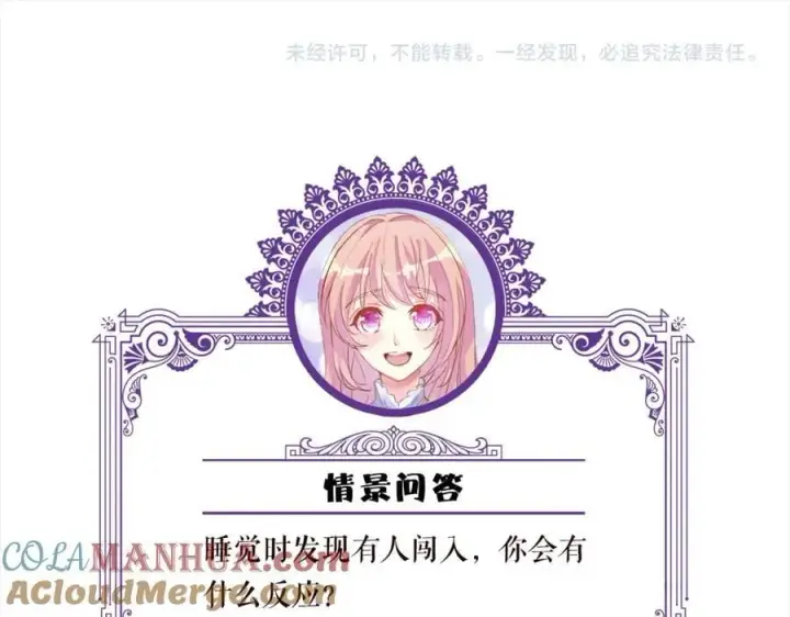 《名门挚爱》第485 正面刚龙家人图121