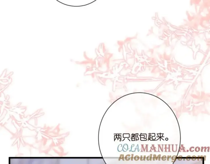 《名门挚爱》第485 正面刚龙家人图13