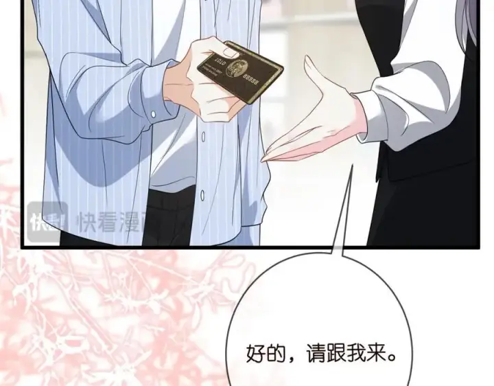 《名门挚爱》第485 正面刚龙家人图15
