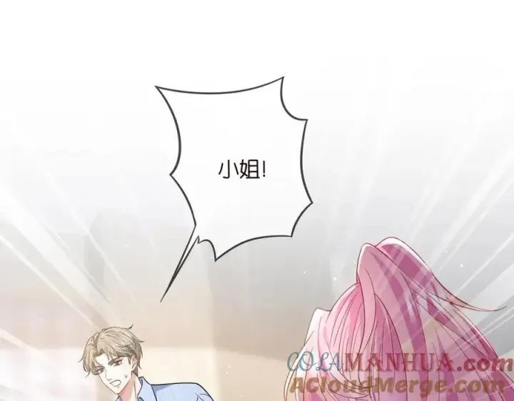 《名门挚爱》第485 正面刚龙家人图21