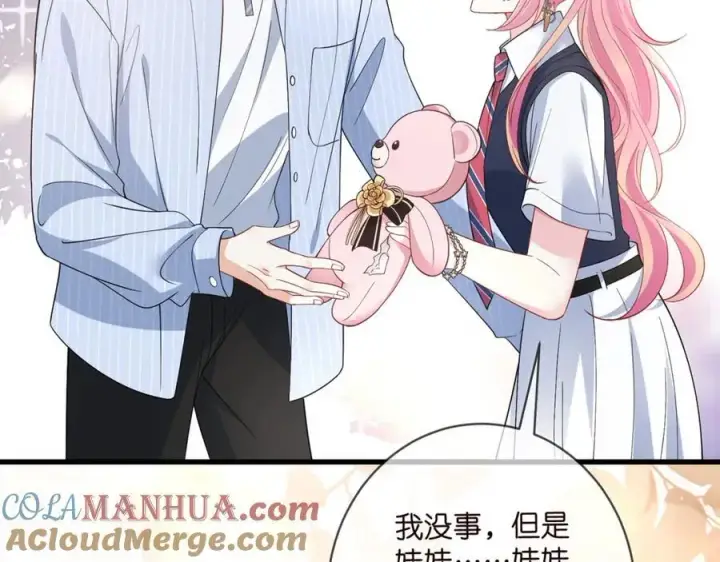 《名门挚爱》第485 正面刚龙家人图25