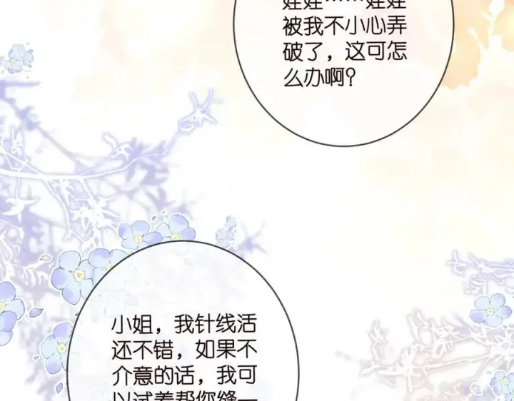 《名门挚爱》第485 正面刚龙家人图26