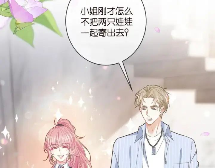 《名门挚爱》第485 正面刚龙家人图36