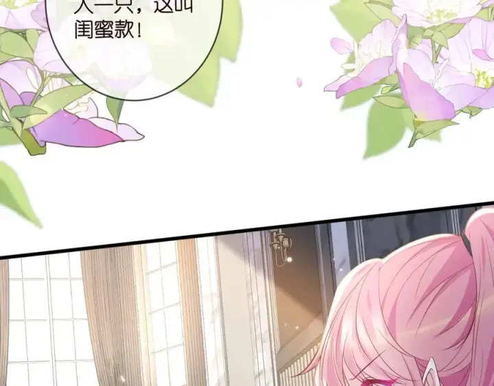 《名门挚爱》第485 正面刚龙家人图39
