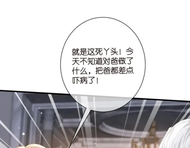 《名门挚爱》第485 正面刚龙家人图42