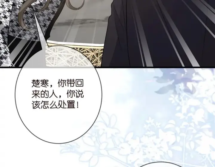 《名门挚爱》第485 正面刚龙家人图44
